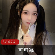 宅男女神《可可幂》直播间回放