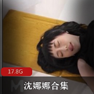 顶级美臀玉兔女神《沈娜娜》团圆火锅合集