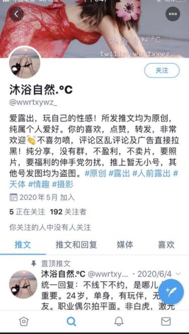Twitter户外露出女神《沐浴自然°C》写真视频合集