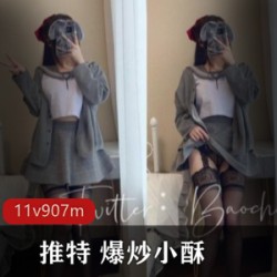 Twitter微密圈女神《爆炒小酥》21年7月-10月视图合集