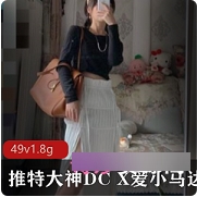 DC10102极其Y荡绅士X爱小马达探花级颜值身材三人游合集