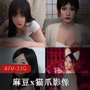 麻瓜豆传媒与猫爪影像珍藏版国产资源47部珍贵剧情片大合集