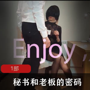 秘书密码
