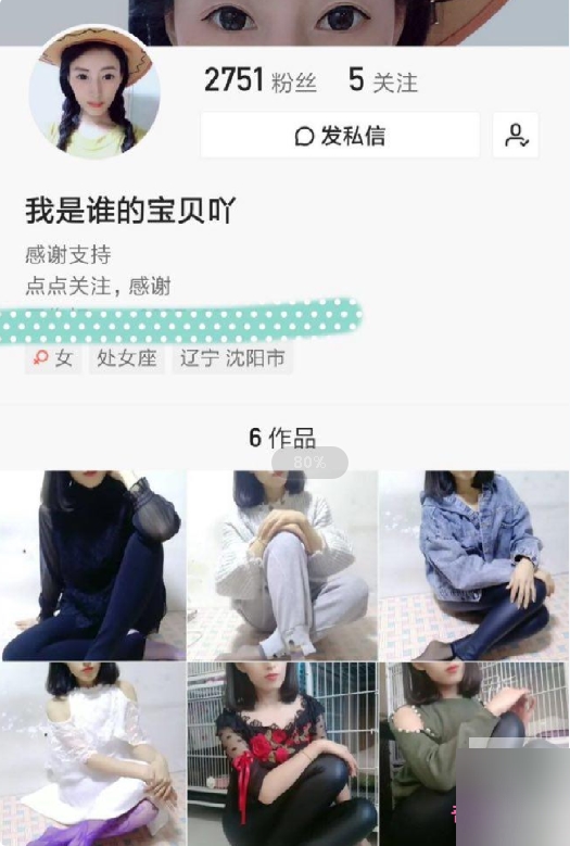 我谁的宝贝吖