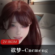 古装美人欲梦CncmengP站新