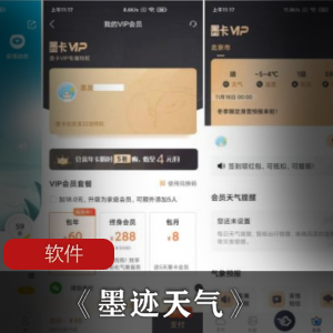 墨迹天气正式版：实时精准天气预报