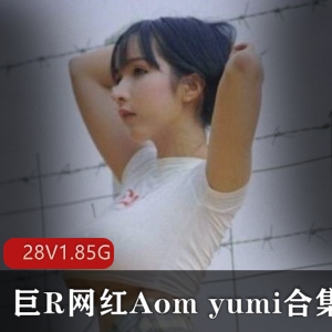 火爆泰国网红Aom_yumi稀缺完整合集