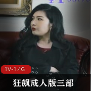 狂飙大人版：时长30分钟，悬疑剧情，高启强梁嘉欣，下载观看