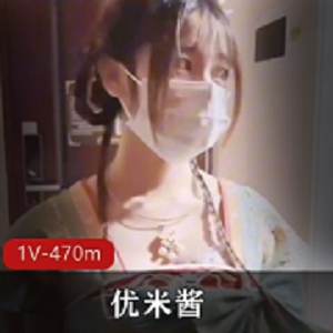 优米酱 绝美少女cos瑶1V-470m