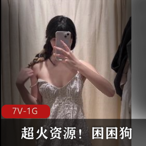 困困狗小姐姐黑白丝筋膜枪完整版视频，粉嫩大长腿身材比例超完美