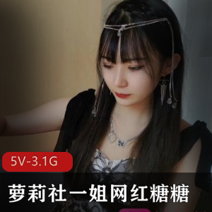 糖糖：网红直播，打扮化妆视频分享