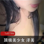 激战美少女泽美《浮力姬》1v879M视频