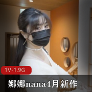 娜娜的4月新作：继母与儿子的秘密