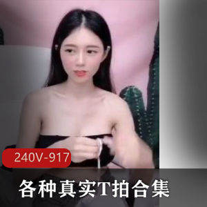 校花小雪合集：学校KTV到夜店PK，240段视频917M等你观看自拍出品