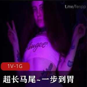 超长马尾玩具达人自拍视频，时长26分钟，欧美风格，长粗惊艳观看下载
