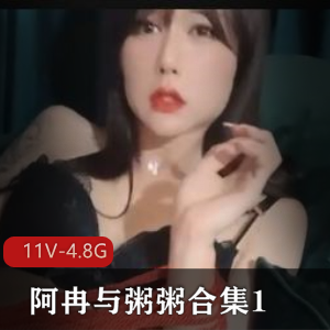 这个推特TS阿冉与粥粥合集214V4.7G绝对是一次不容错过的体验，漂亮的男主角加上精彩的互动，让人目不暇接，绝对让你大呼过瘾！
