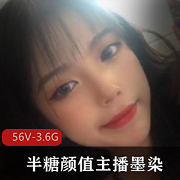 半糖主播墨染精品合集3.6G，颜值身材俱佳，黑丝诱惑