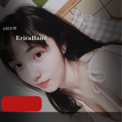 完具EricaHand直播录像39部14G社保身材
