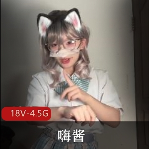 微博嗨酱舞蹈道具秀18部4.5G优质身材