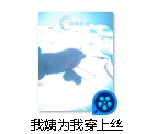 某房展示小姨丝袜高跟1V200M，水帘洞紧裹小怪兽不明液体溢出